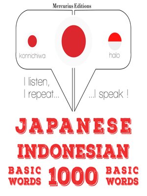 cover image of インドネシア語の1000の必須単語